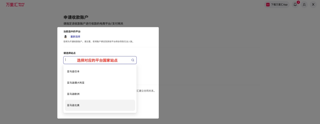 申请shopify独立站收款账号
