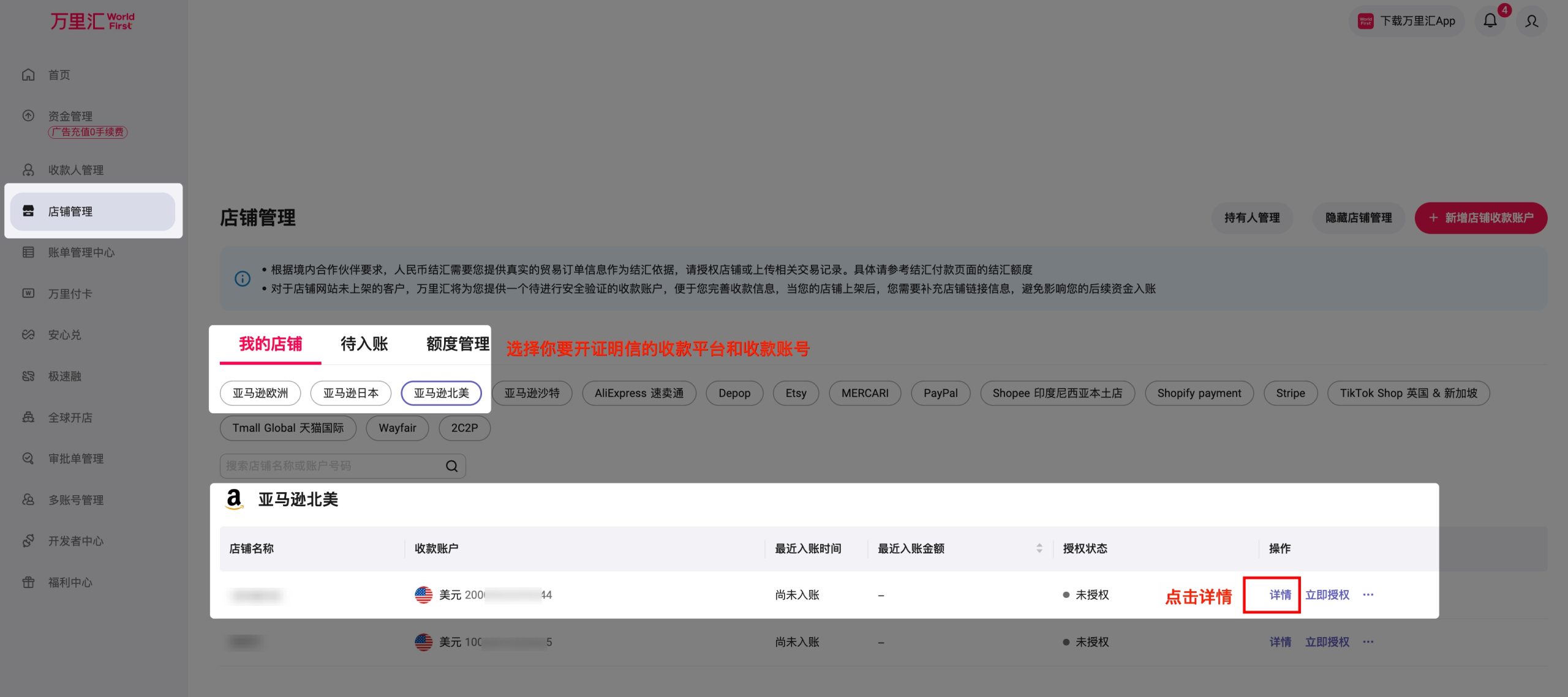 申请账户证明信（包含对账单）