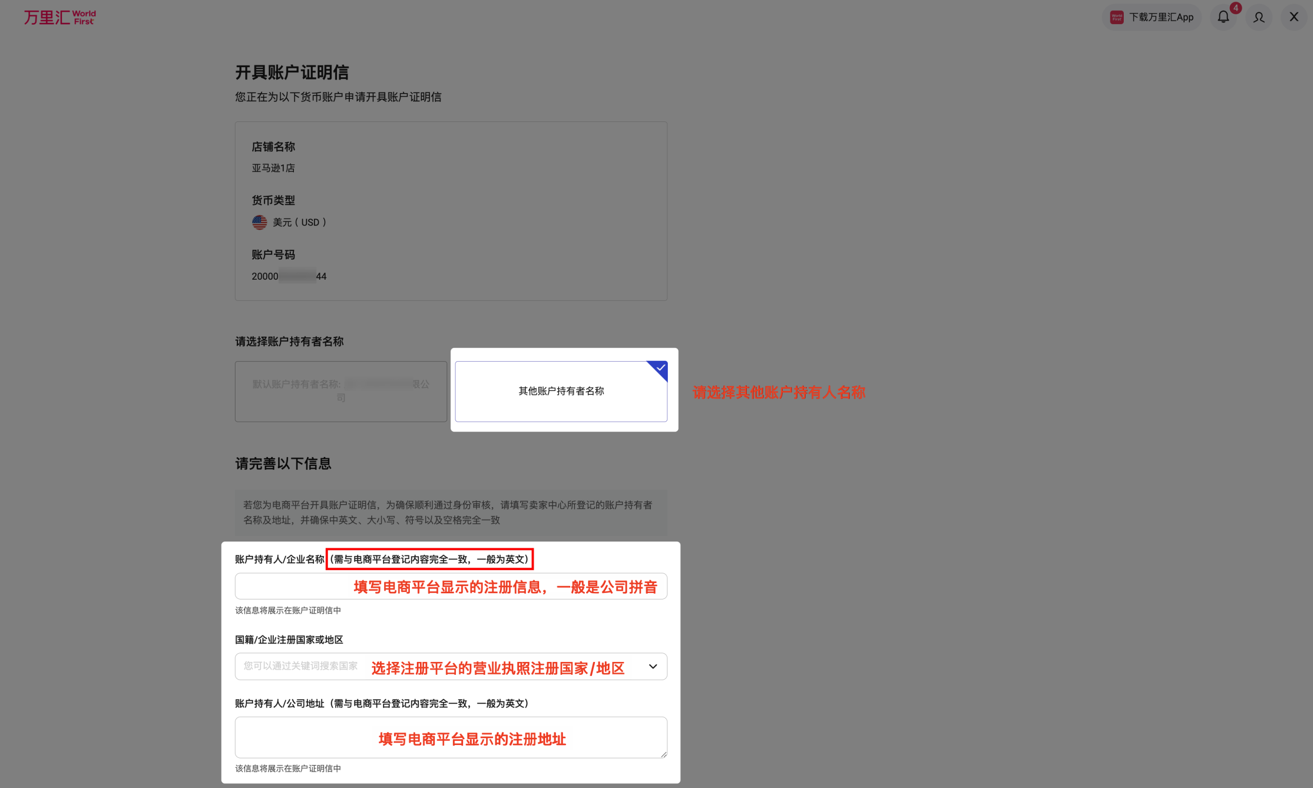申请账户证明信（包含对账单）