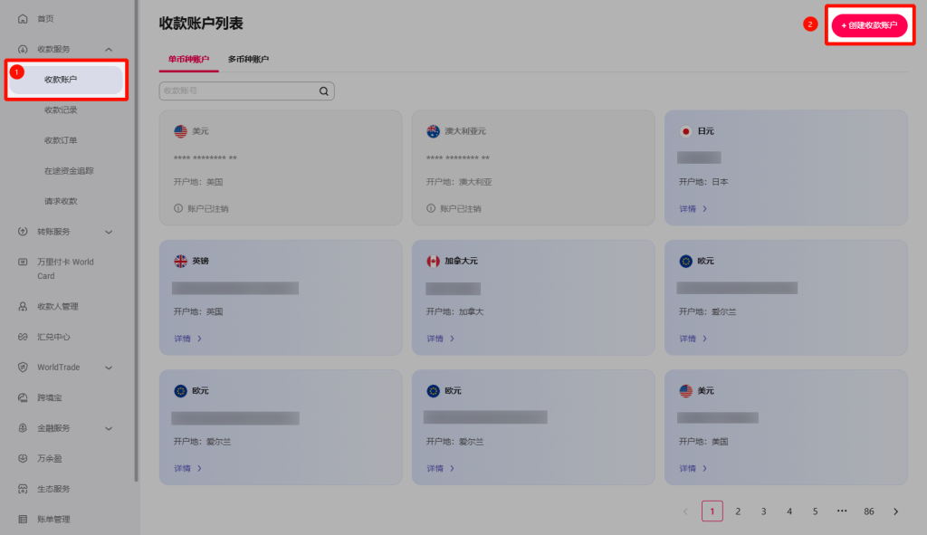抖音进口电商收款账户绑定指南