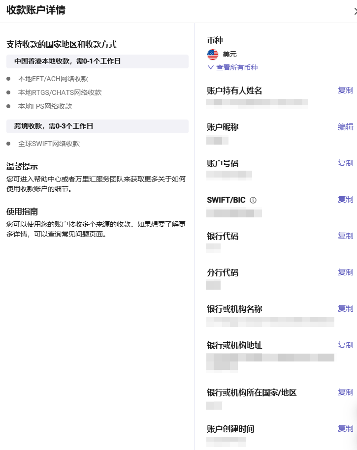 抖音进口电商收款账户绑定指南