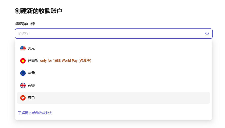 抖音进口电商收款账户绑定指南
