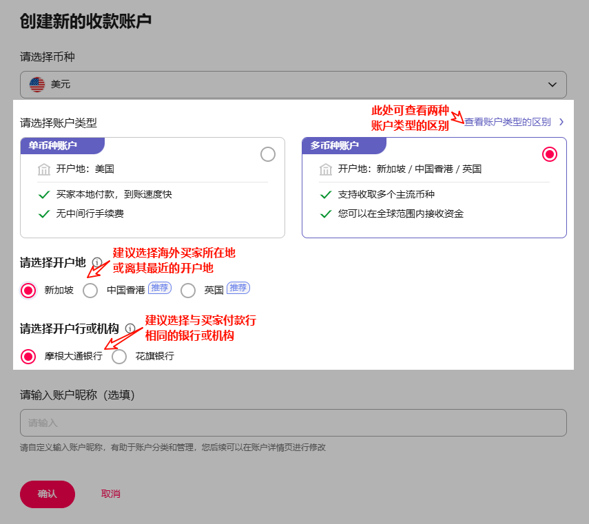 抖音进口电商收款账户绑定指南